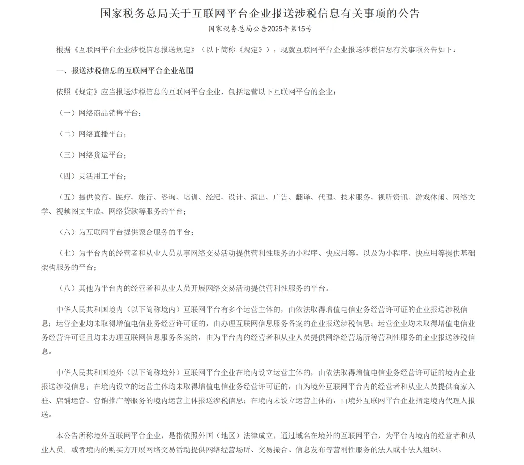 企業(yè)微信截圖_17514213255019.png